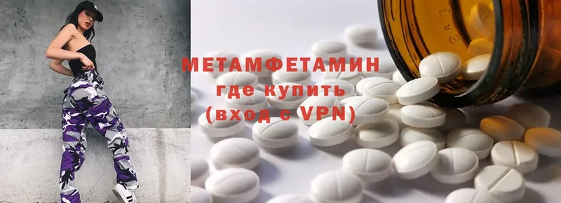 МЕТАМФЕТАМИН Methamphetamine  хочу наркоту  OMG ССЫЛКА  Красноуральск 